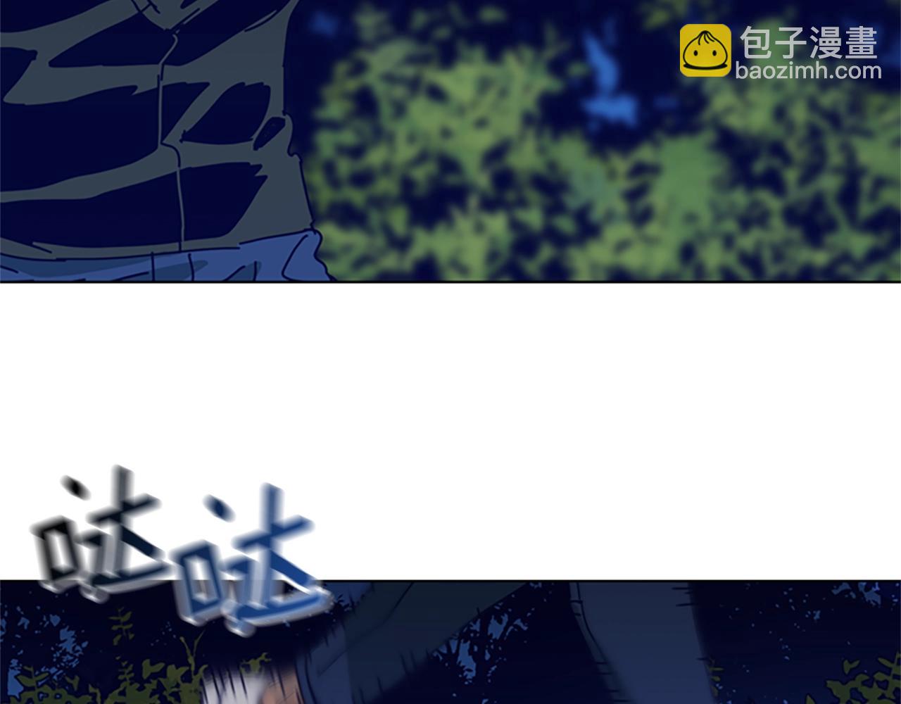 清道夫K - 第142話 對峙(2/3) - 7