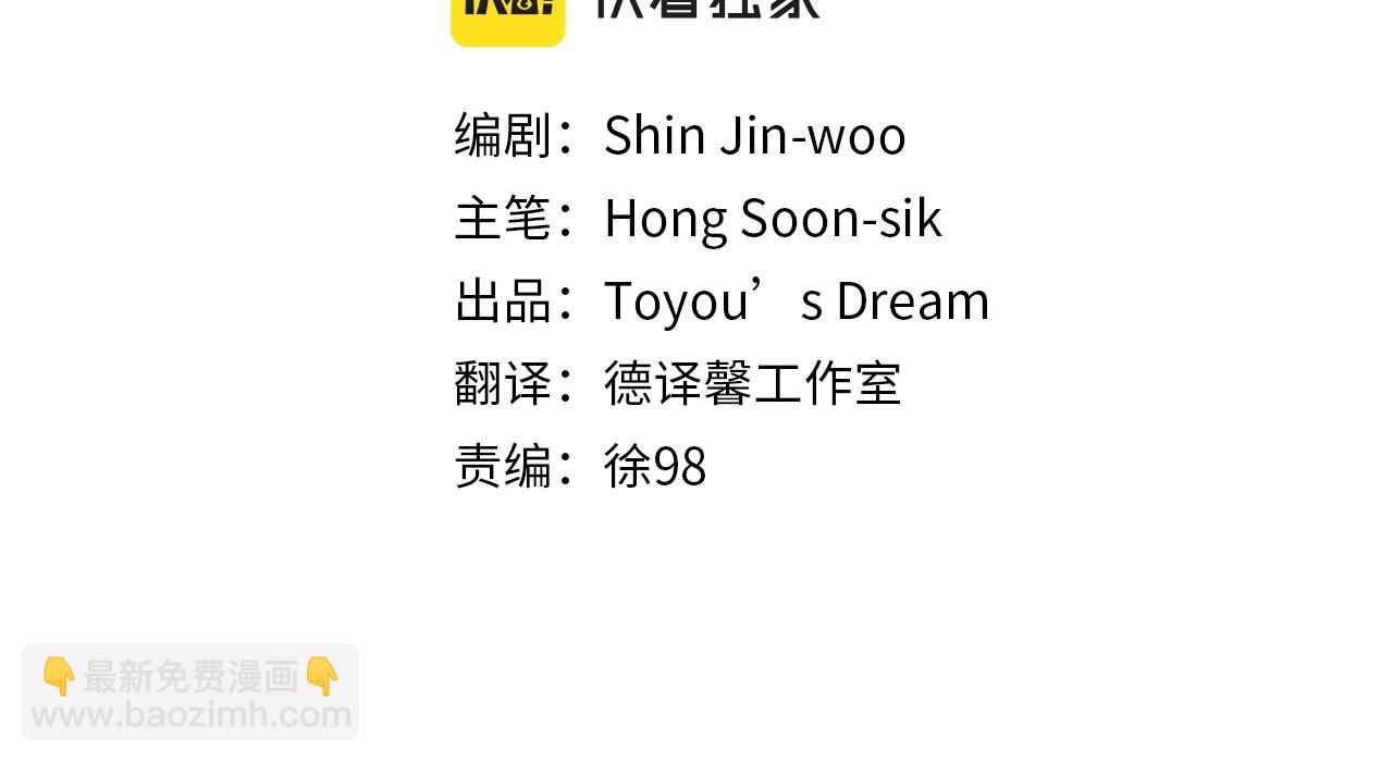 清道夫K - 第142話 對峙(1/3) - 6