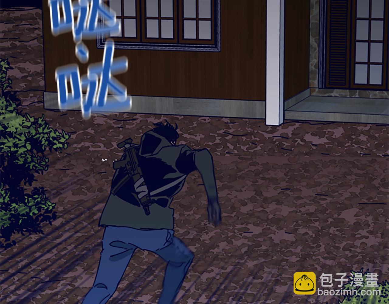 清道夫K - 第142話 對峙(2/3) - 3