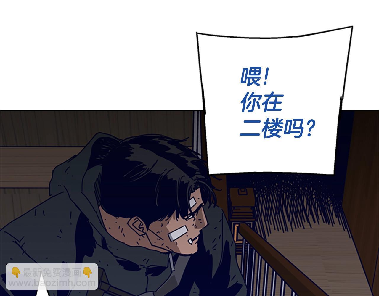 清道夫K - 第142話 對峙(2/3) - 2