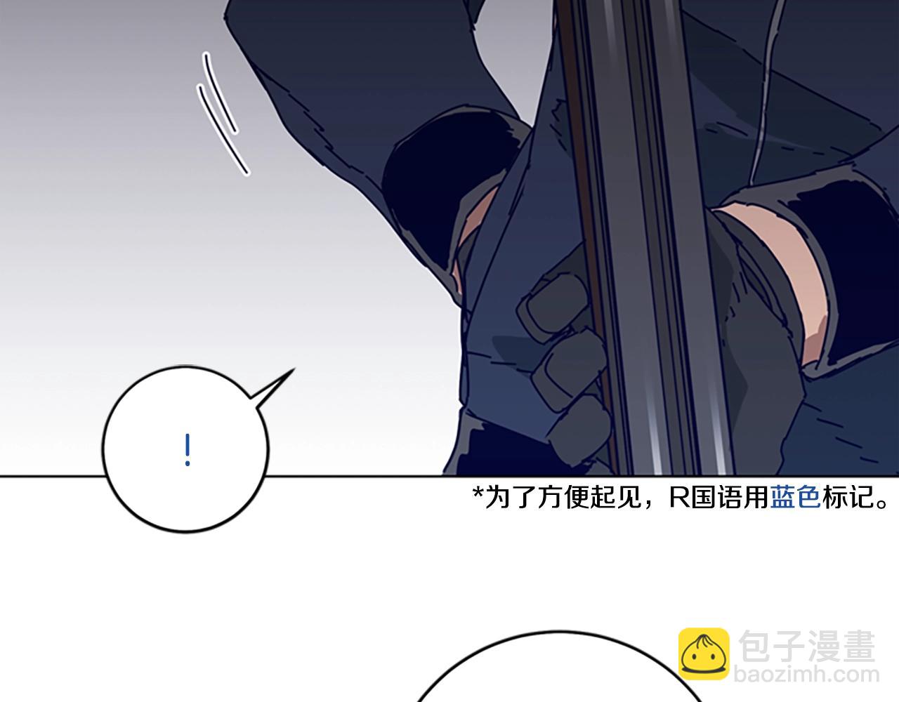 清道夫K - 第142話 對峙(1/3) - 1