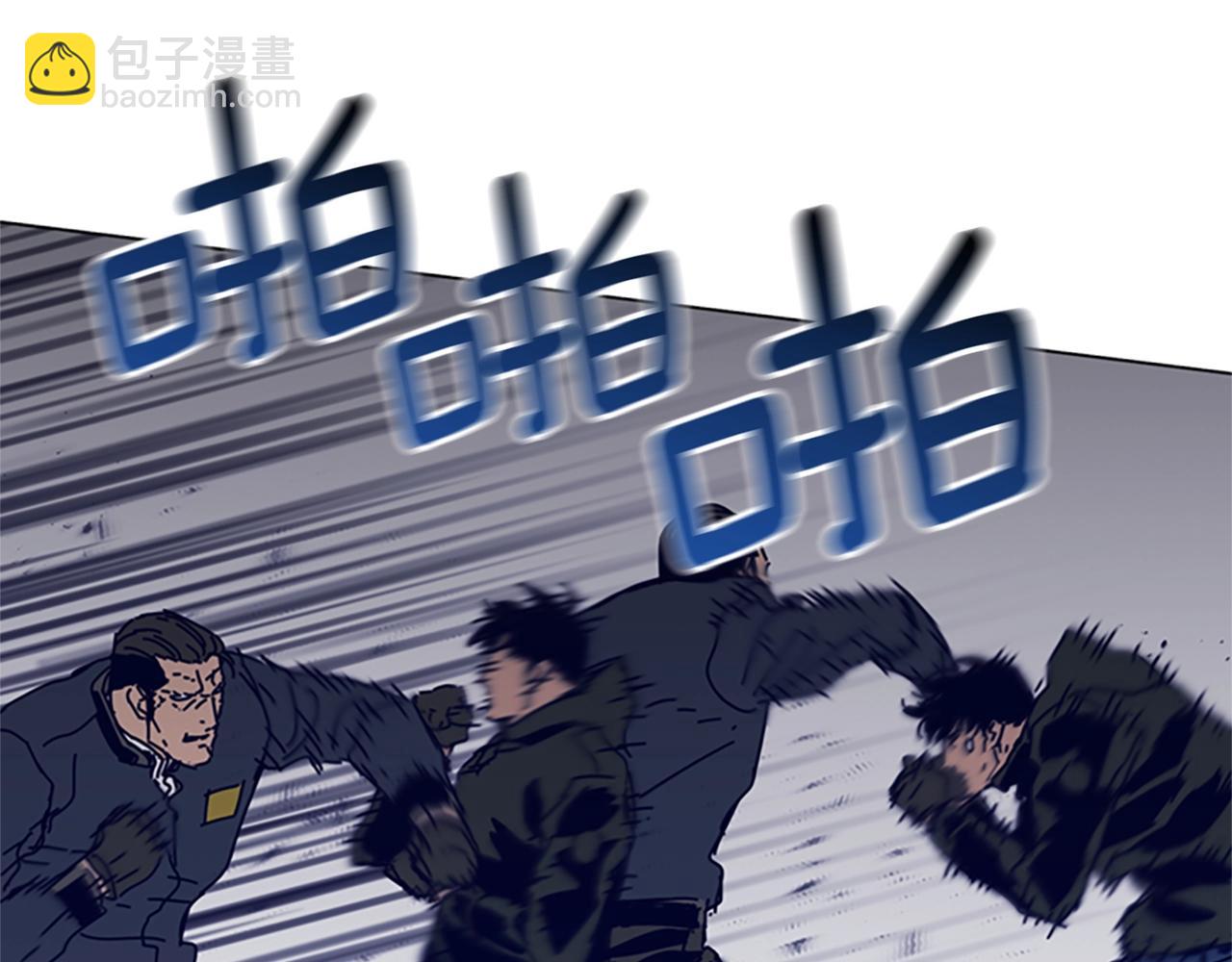 清道夫K - 第144話 第三回合(1/3) - 8