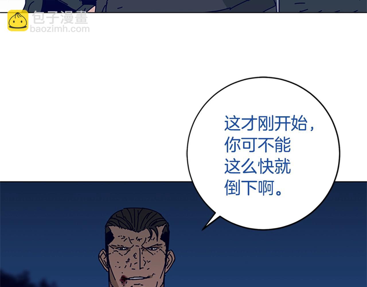 清道夫K - 第144話 第三回合(1/3) - 7