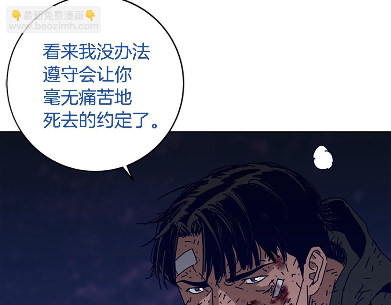 清道夫K - 第144話 第三回合(2/3) - 1