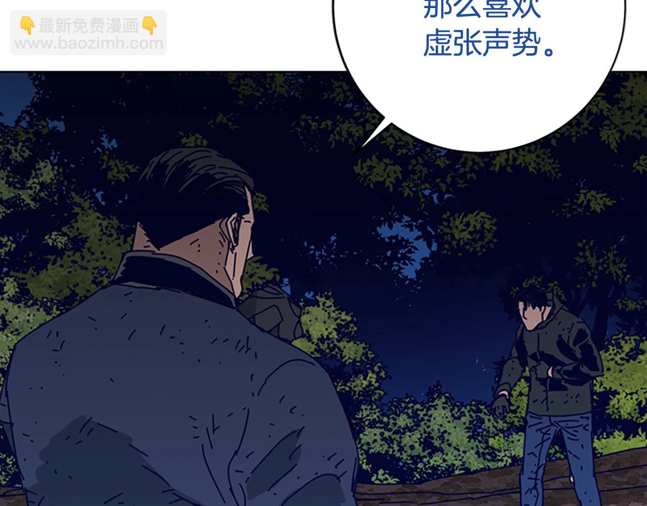 清道夫K - 第144話 第三回合(2/3) - 3