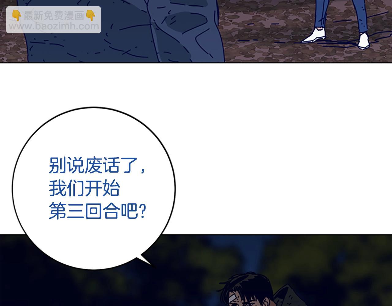 清道夫K - 第144話 第三回合(2/3) - 4