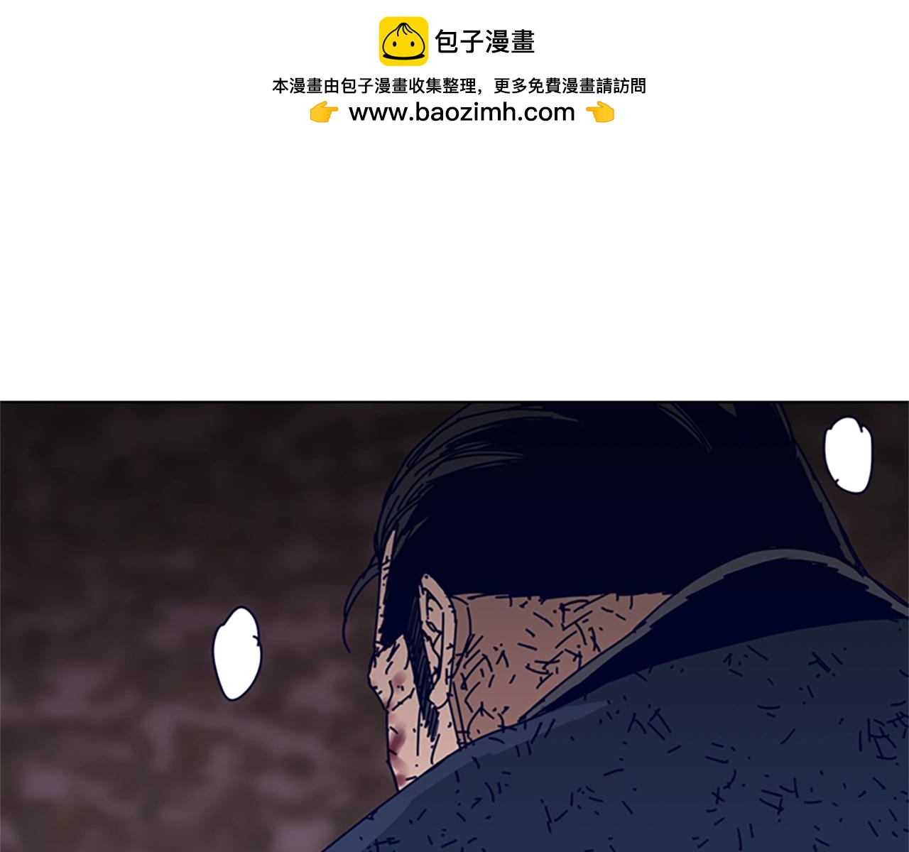 清道夫K - 第146話 勝負欲(1/3) - 1