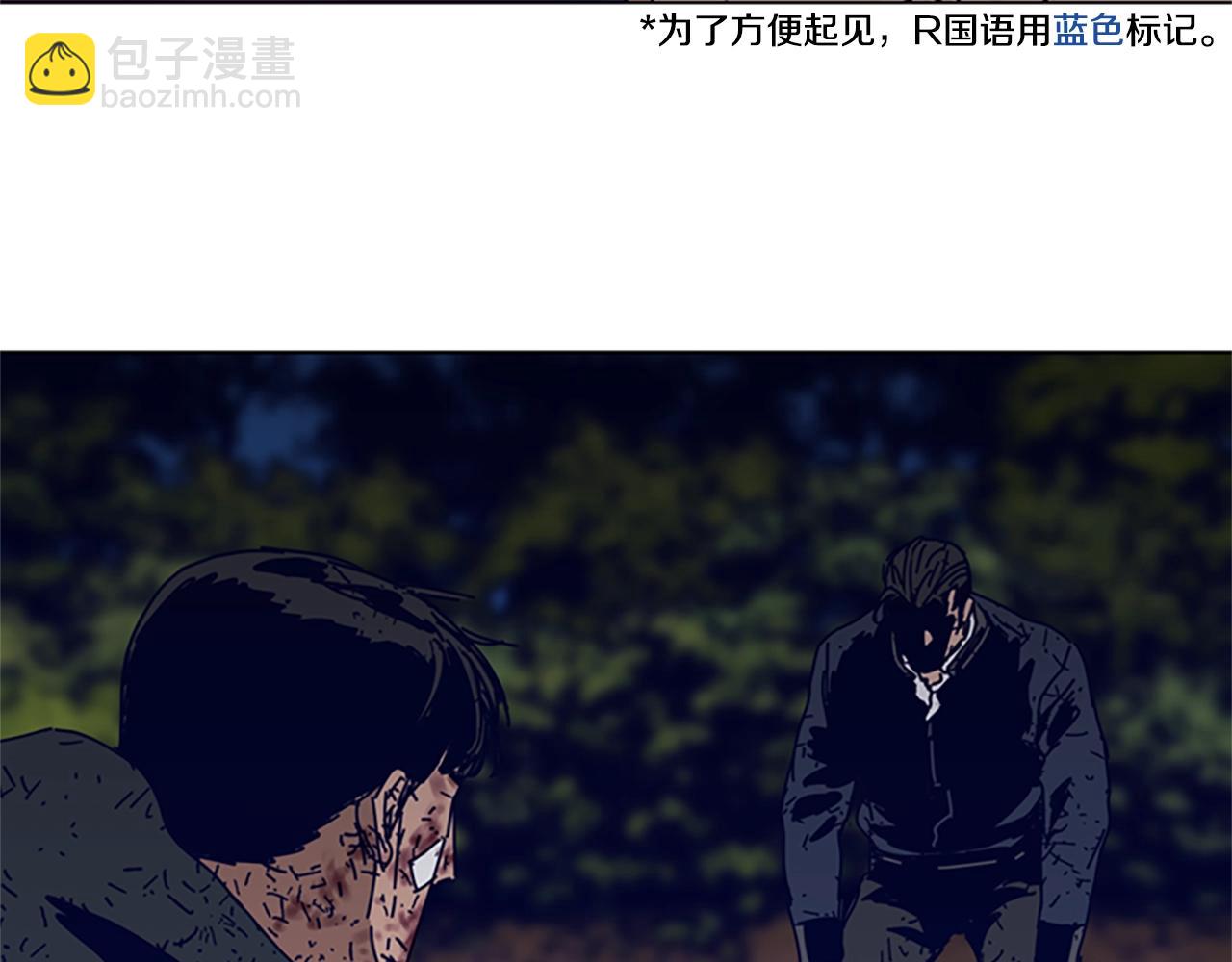 清道夫K - 第146話 勝負欲(1/3) - 1