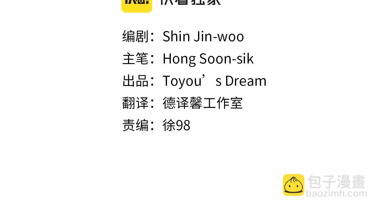 清道夫K - 第146話 勝負欲(1/3) - 8