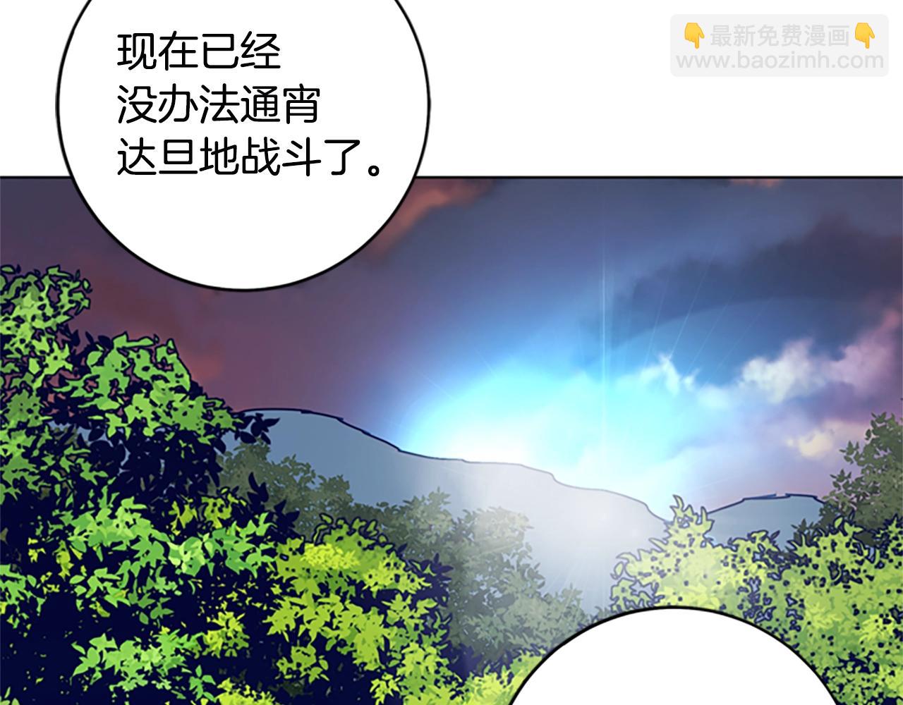 清道夫K - 第146話 勝負欲(2/3) - 3