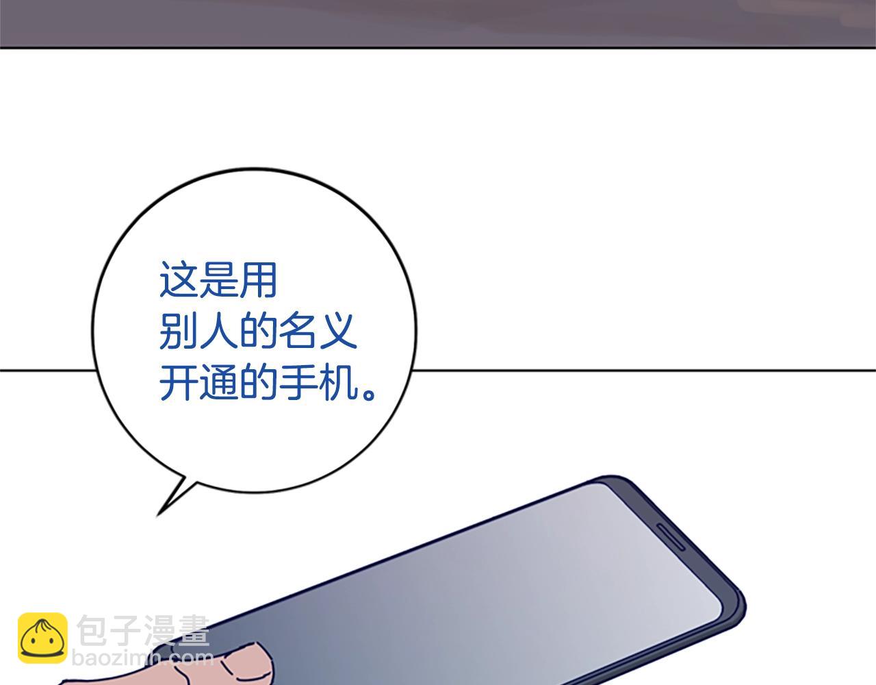 清道夫K - 第146話 勝負欲(2/3) - 8