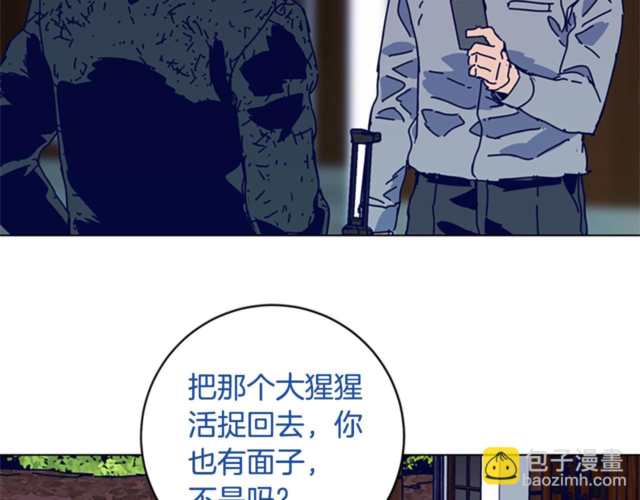 清道夫K - 第146話 勝負欲(2/3) - 3