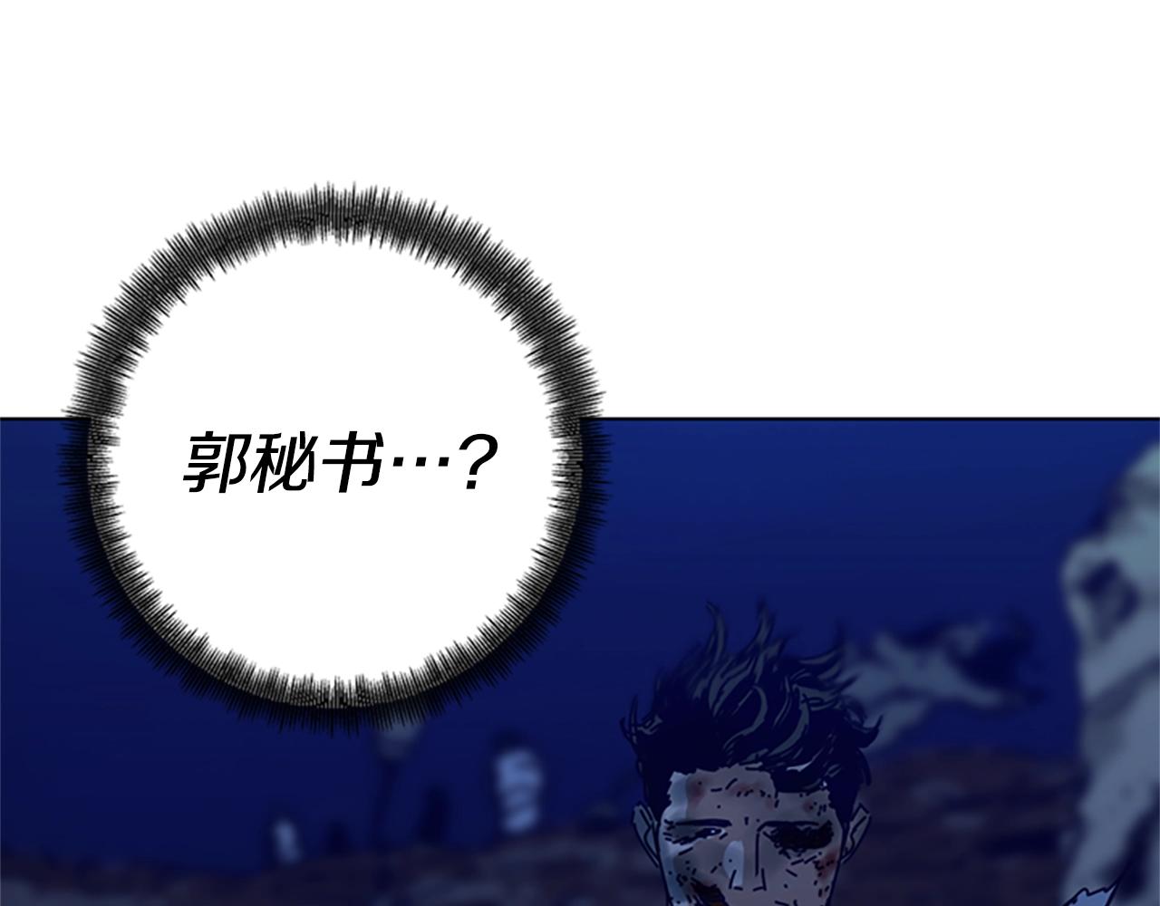 清道夫K - 第148話 警告(1/3) - 1