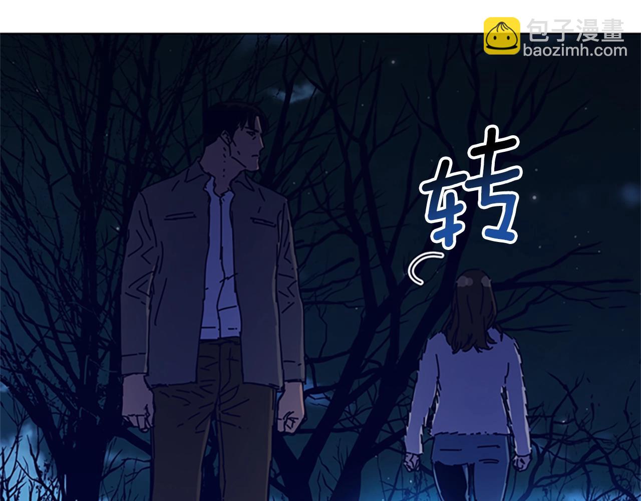 清道夫K - 第148話 警告(3/3) - 1