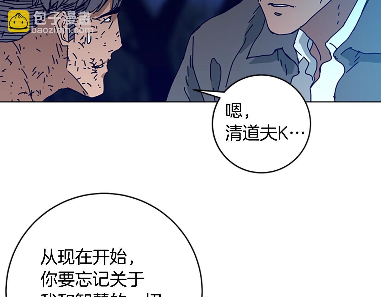 清道夫K - 第148話 警告(3/3) - 6