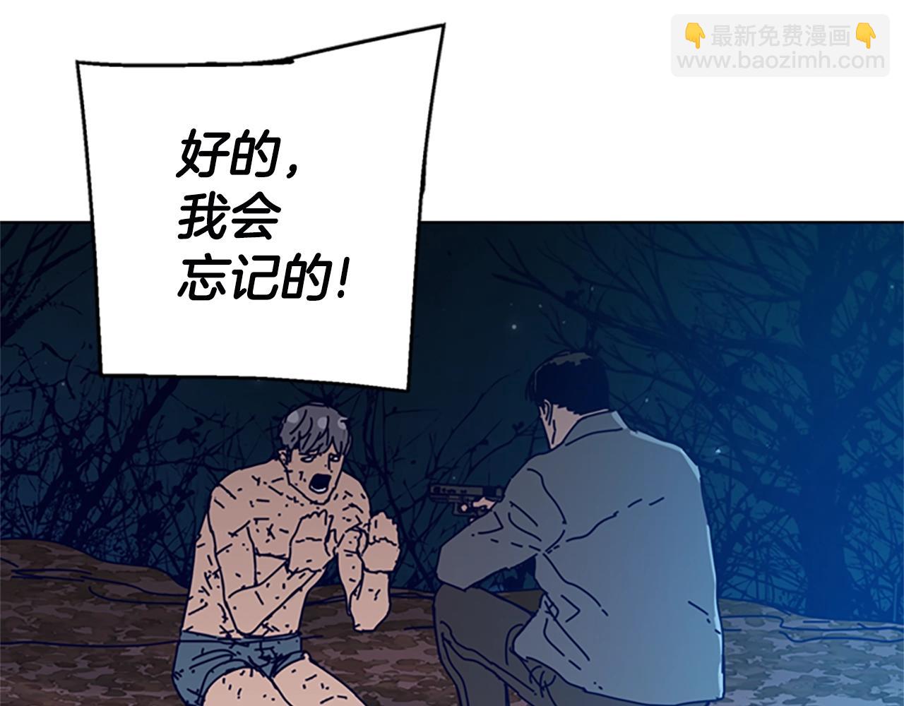 清道夫K - 第148話 警告(3/3) - 5