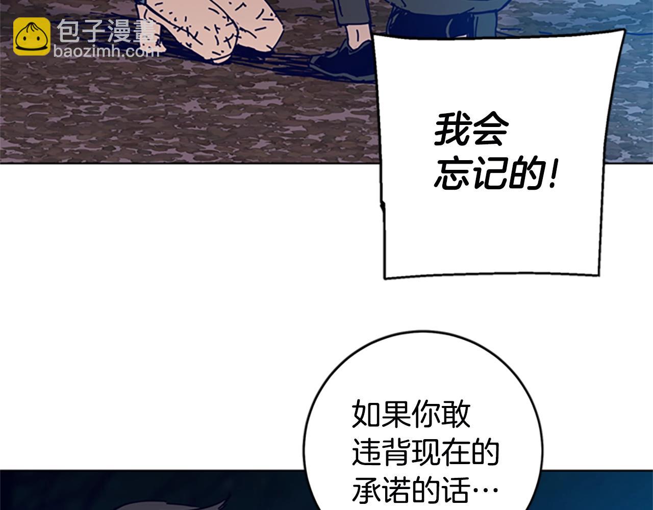 清道夫K - 第148話 警告(3/3) - 6