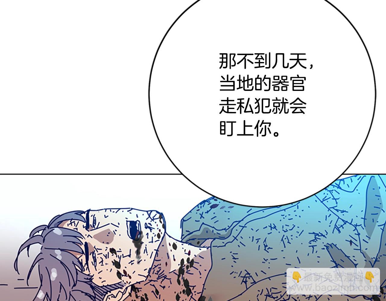 清道夫K - 第148話 警告(3/3) - 4