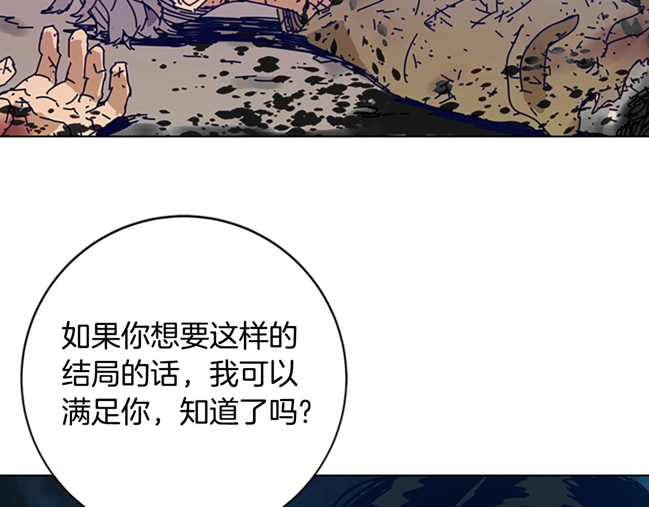 清道夫K - 第148話 警告(3/3) - 5