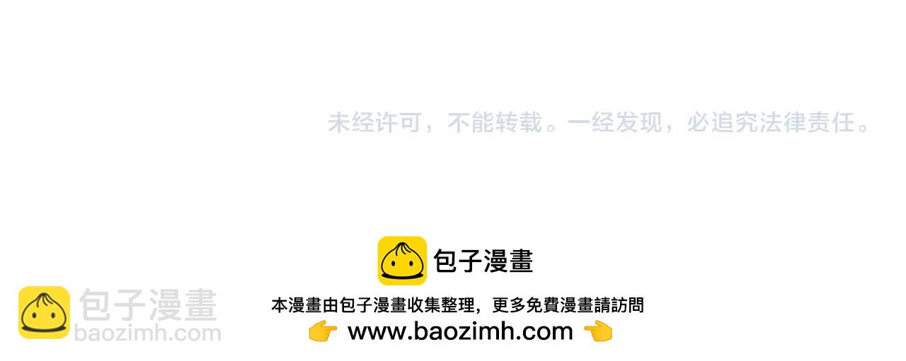 清道夫K - 第148話 警告(3/3) - 2