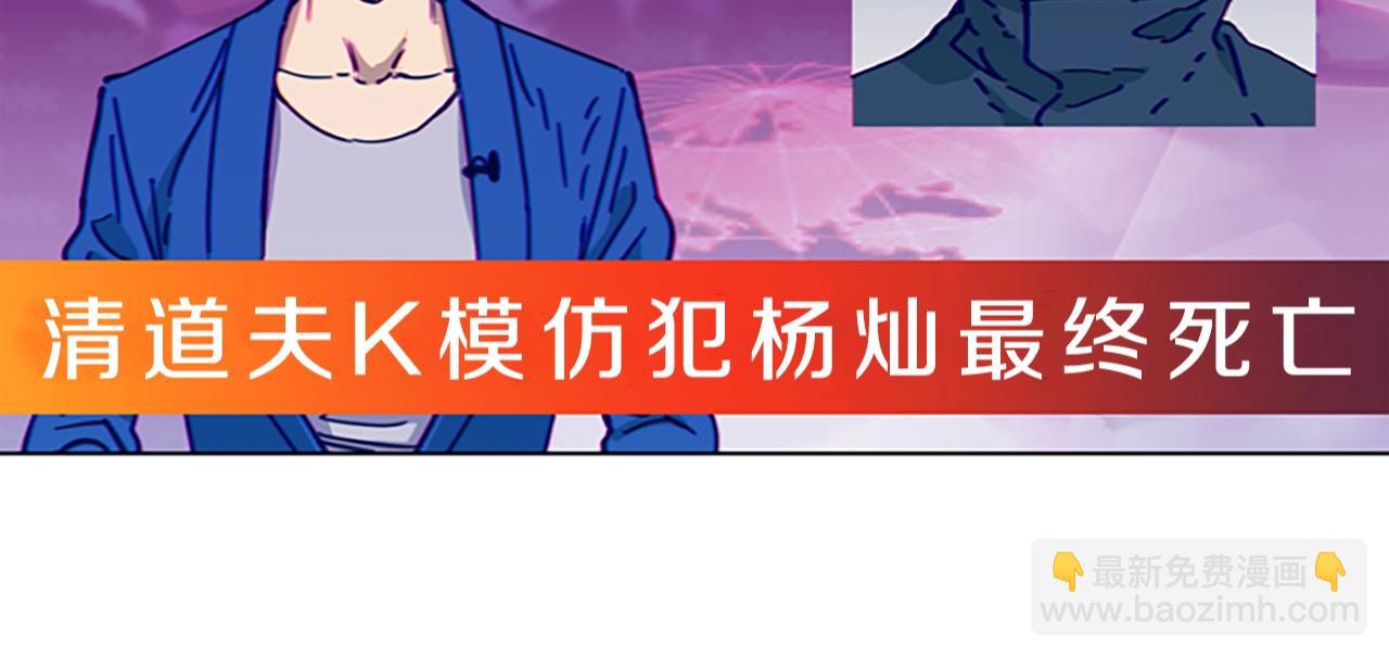 清道夫K - 第148話 警告(1/3) - 1