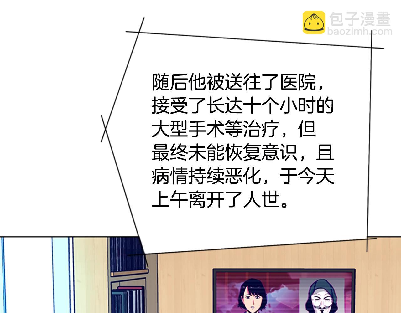 清道夫K - 第148話 警告(1/3) - 2