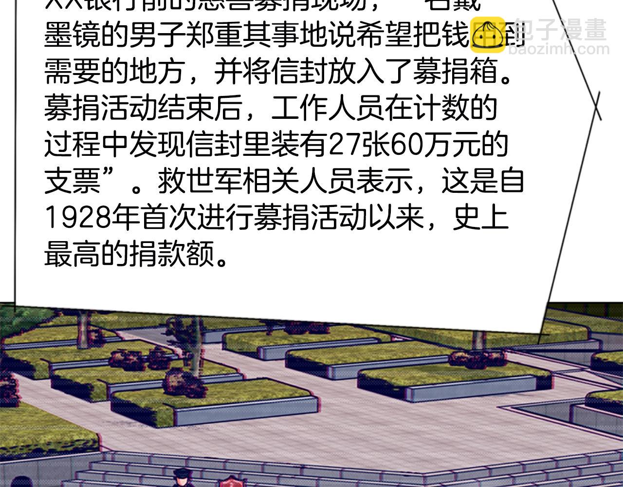 清道夫K - 第148話 警告(1/3) - 7