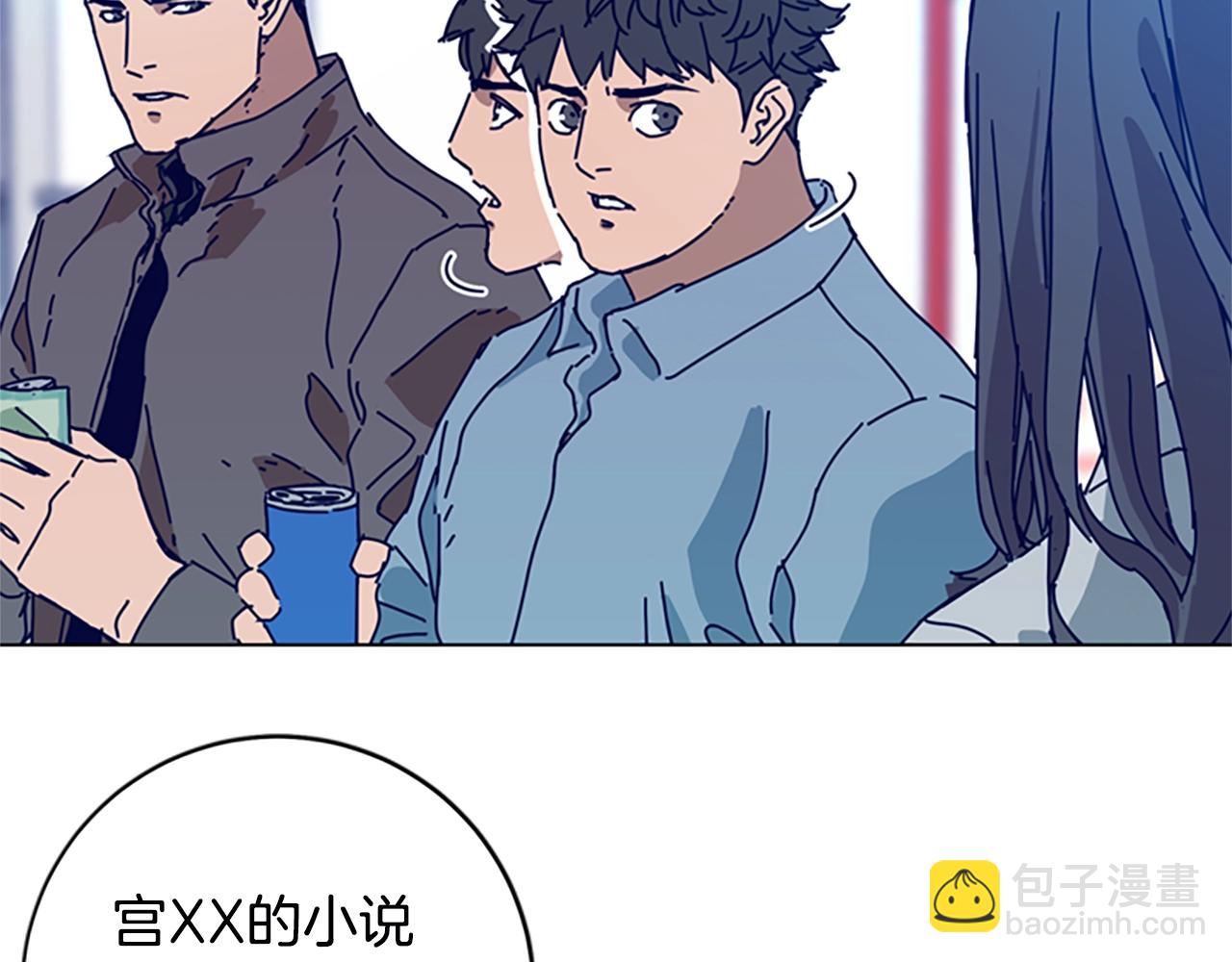 清道夫K - 第148話 警告(1/3) - 8