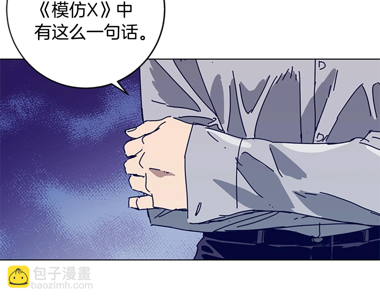 清道夫K - 第148話 警告(1/3) - 1