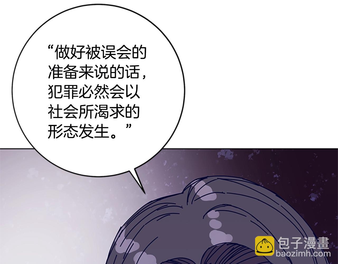 清道夫K - 第148話 警告(1/3) - 2