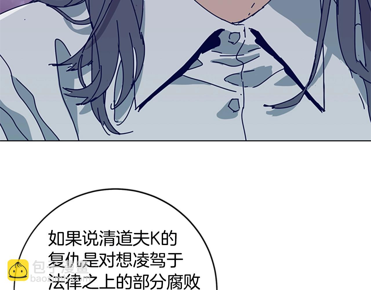 清道夫K - 第148話 警告(1/3) - 4