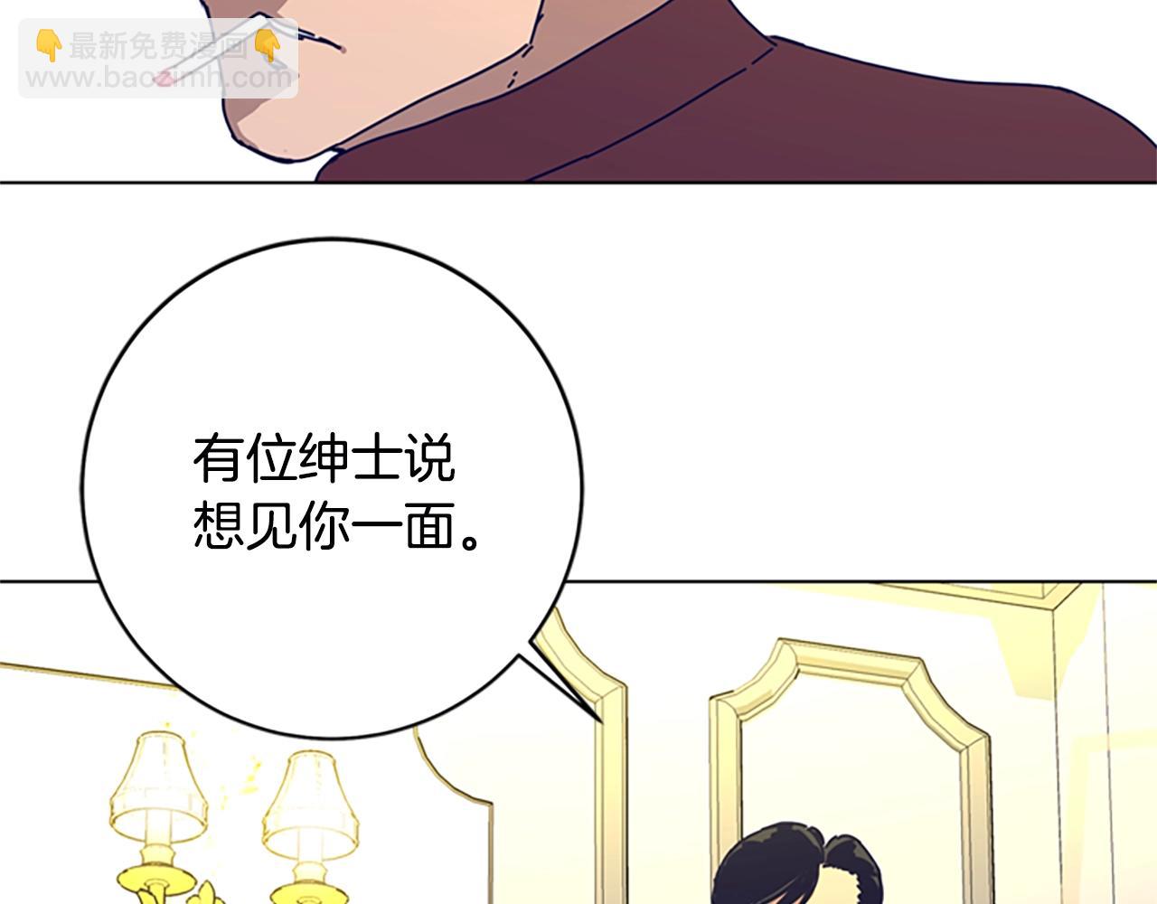 清道夫K - 第148話 警告(2/3) - 2