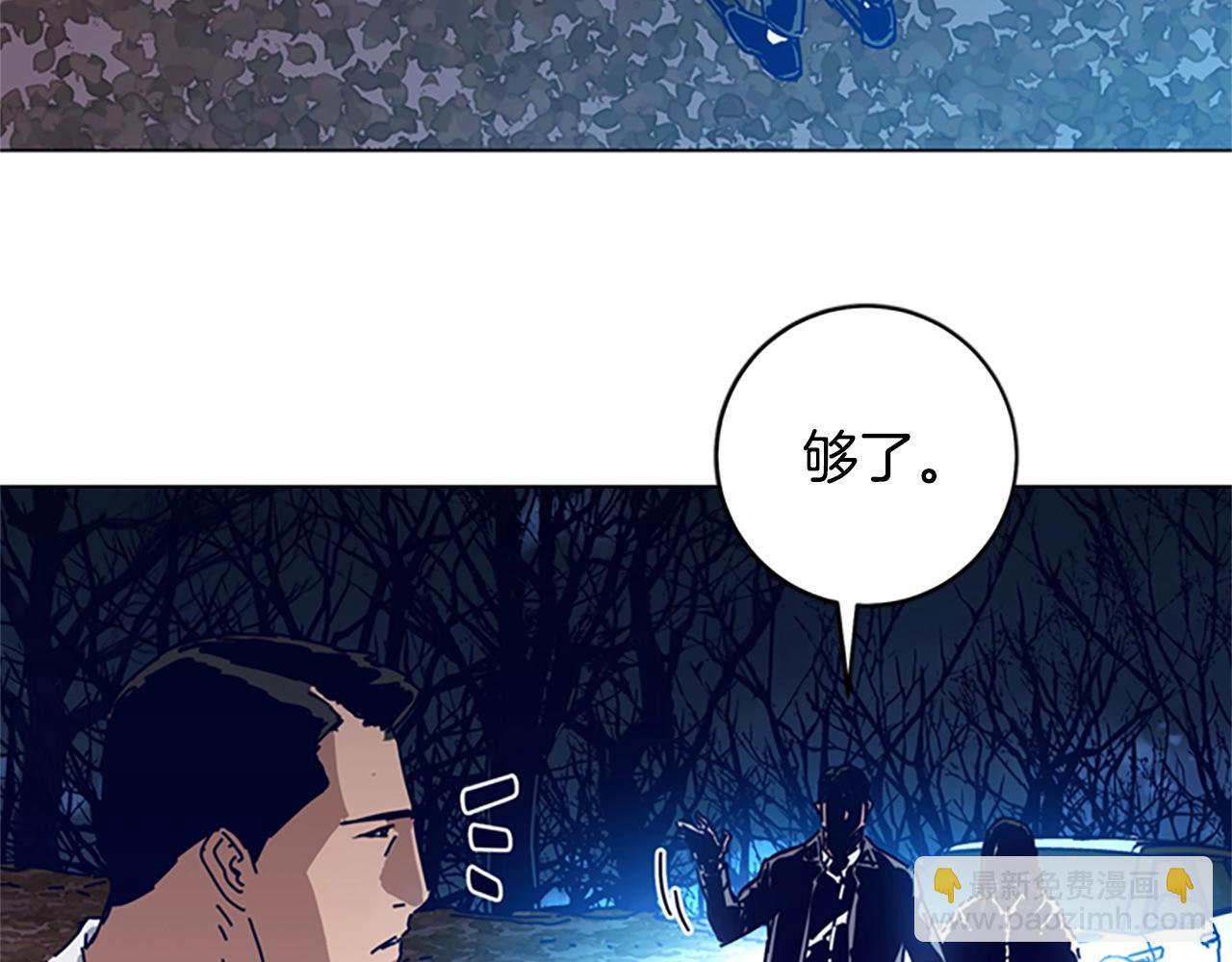 清道夫K - 第148話 警告(2/3) - 6