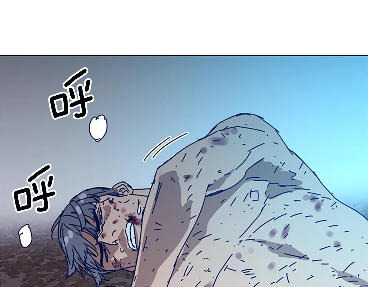 清道夫K - 第148話 警告(2/3) - 8