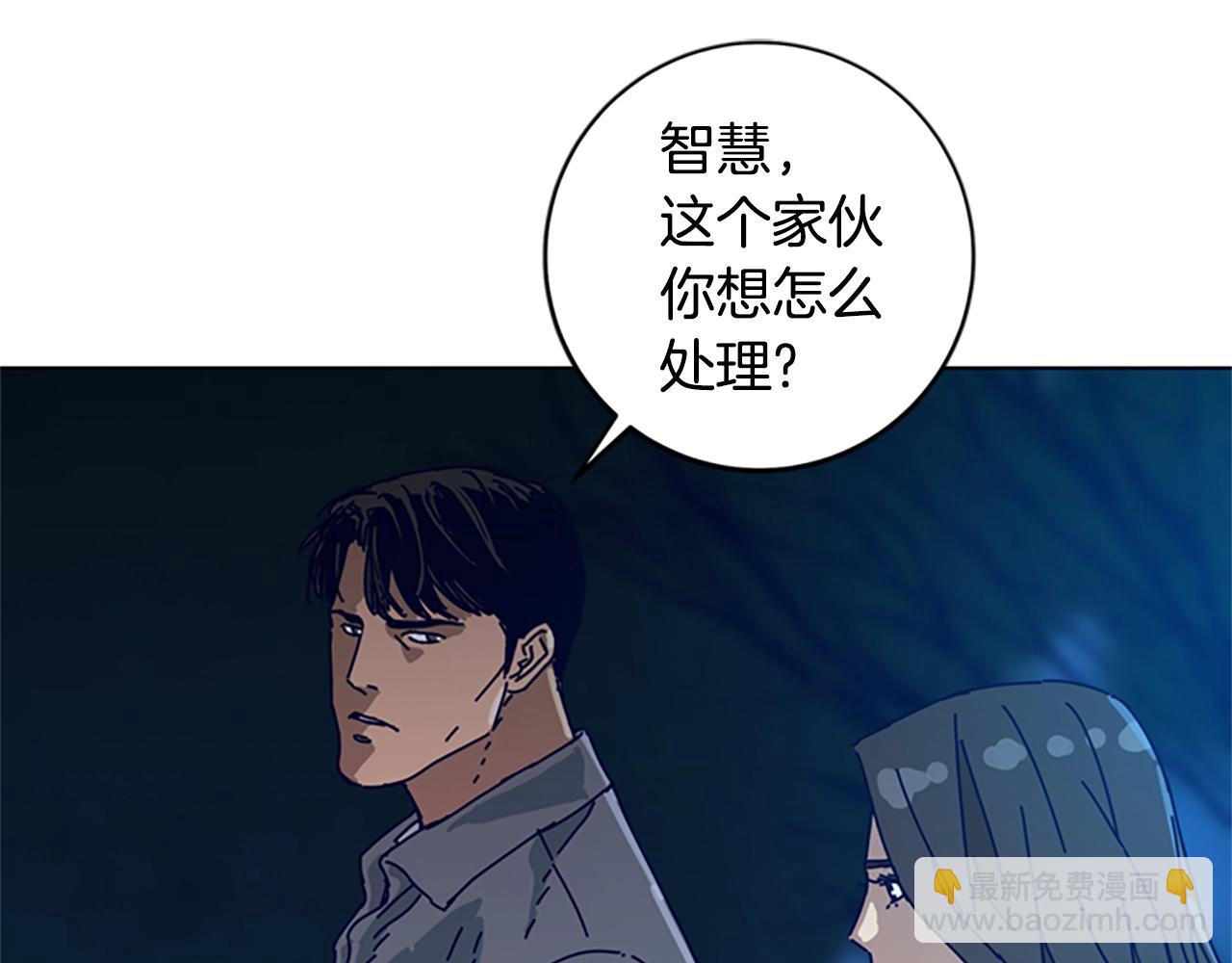 清道夫K - 第148話 警告(2/3) - 1