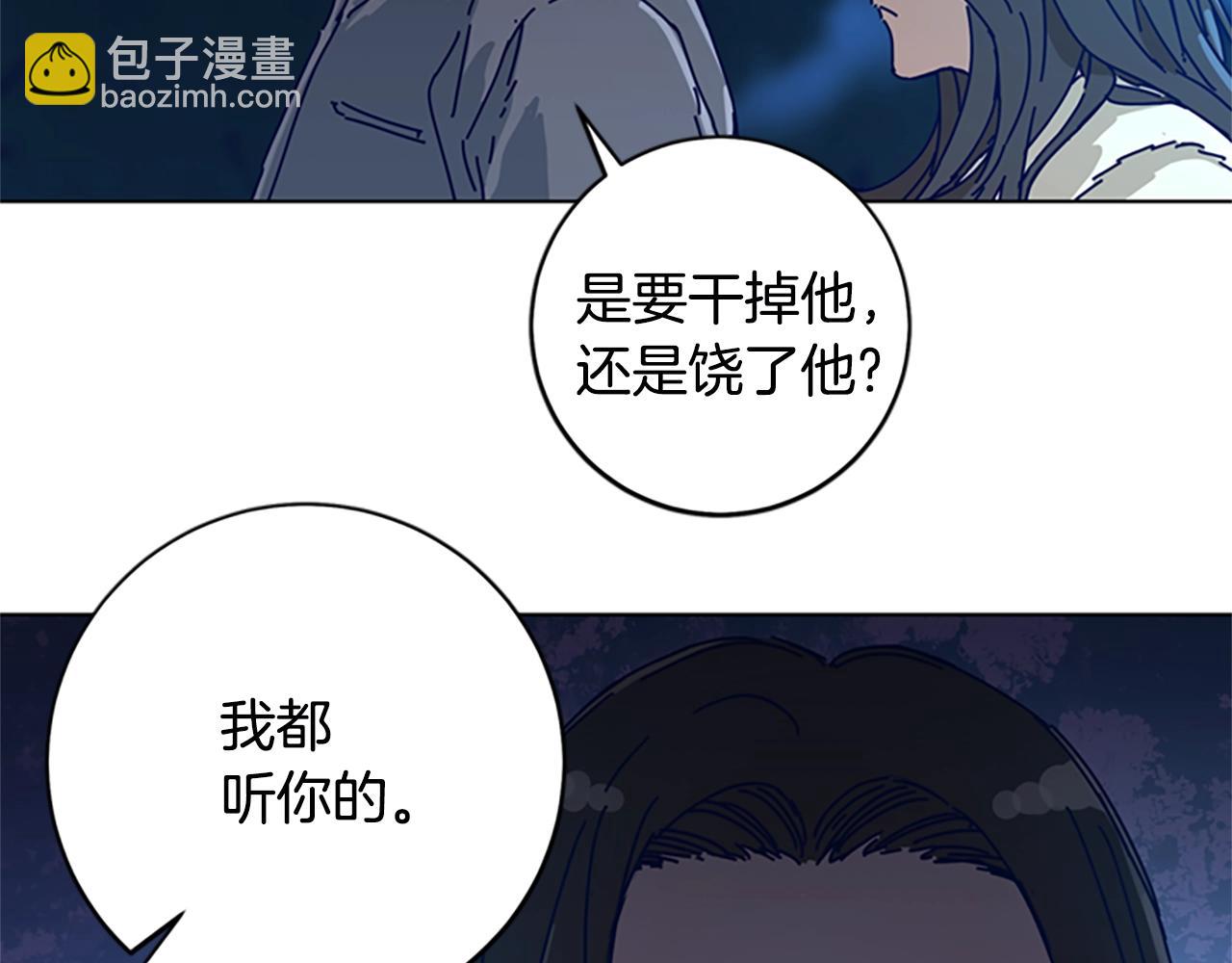 清道夫K - 第148話 警告(2/3) - 2