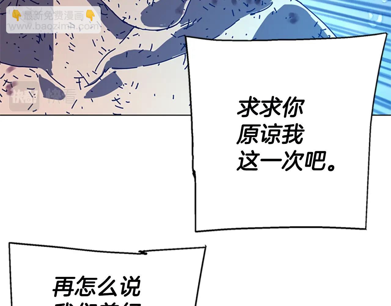 清道夫K - 第148話 警告(2/3) - 7