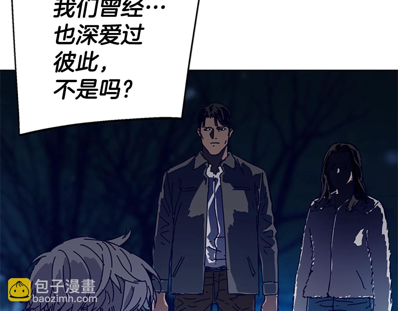 清道夫K - 第148話 警告(2/3) - 8