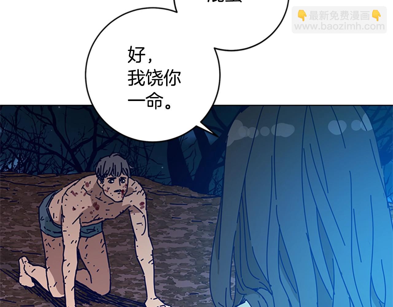 清道夫K - 第148話 警告(2/3) - 4