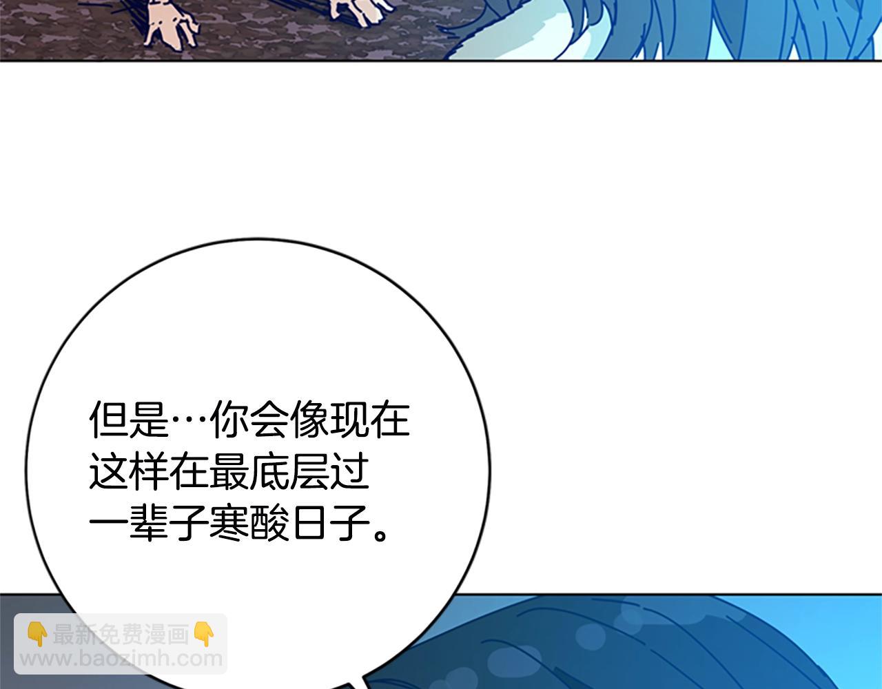 清道夫K - 第148話 警告(2/3) - 5