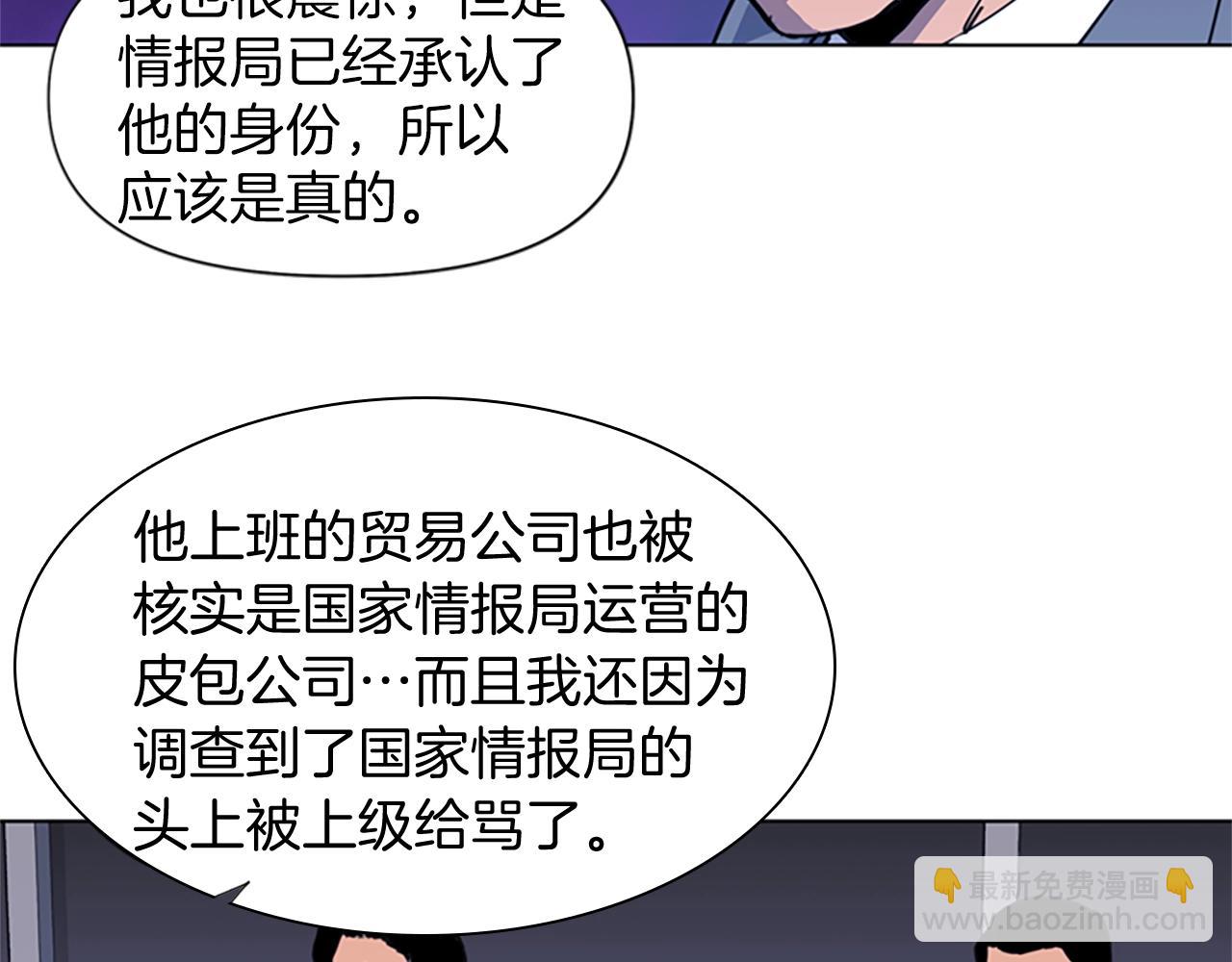 清道夫K - 第25話 逃跑(1/2) - 5