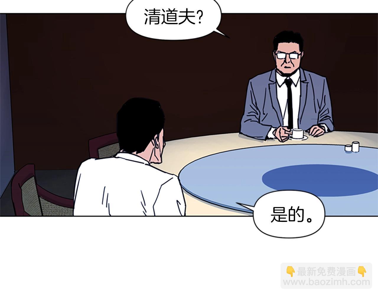 清道夫K - 第25話 逃跑(1/2) - 2