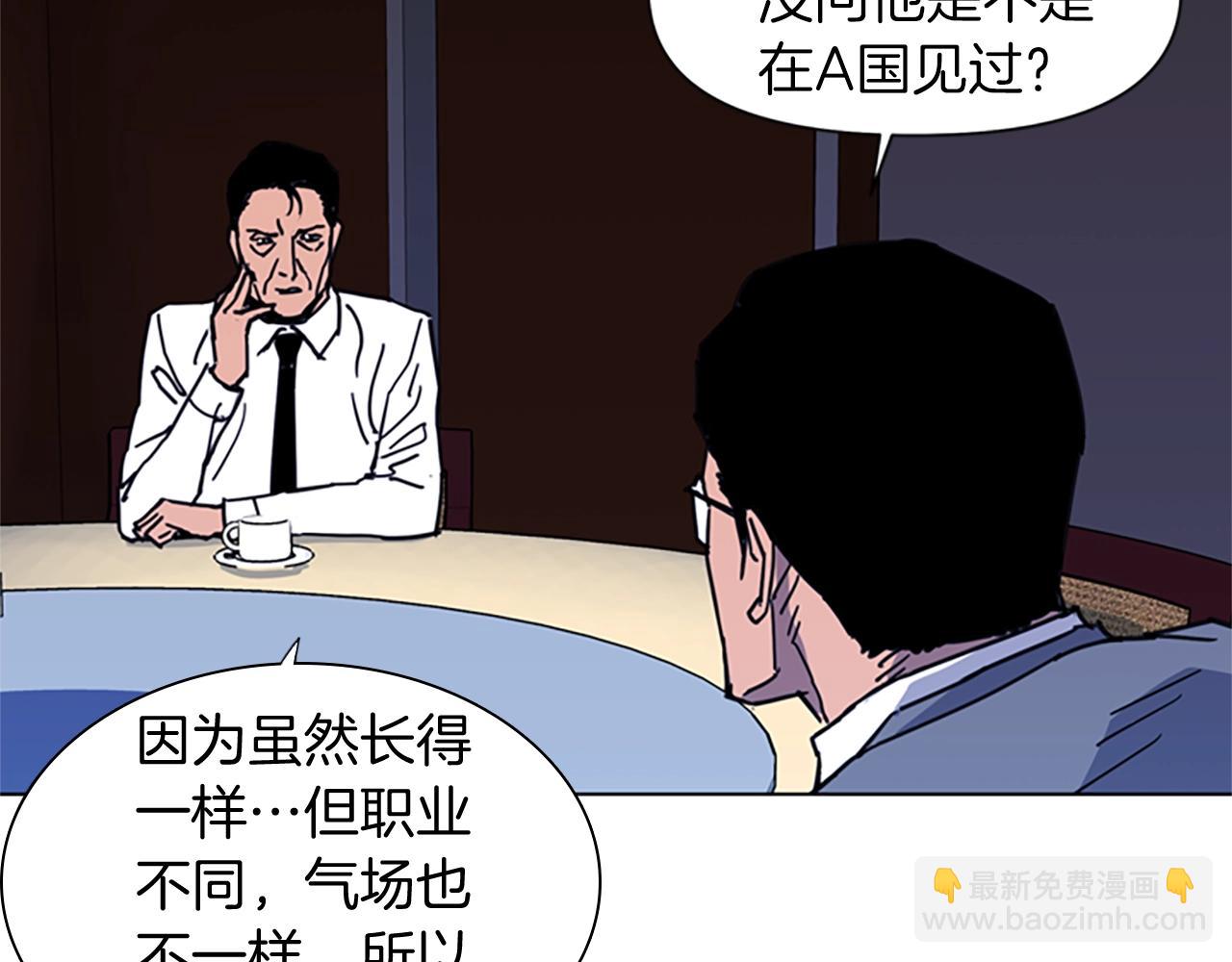 清道夫K - 第25話 逃跑(1/2) - 6