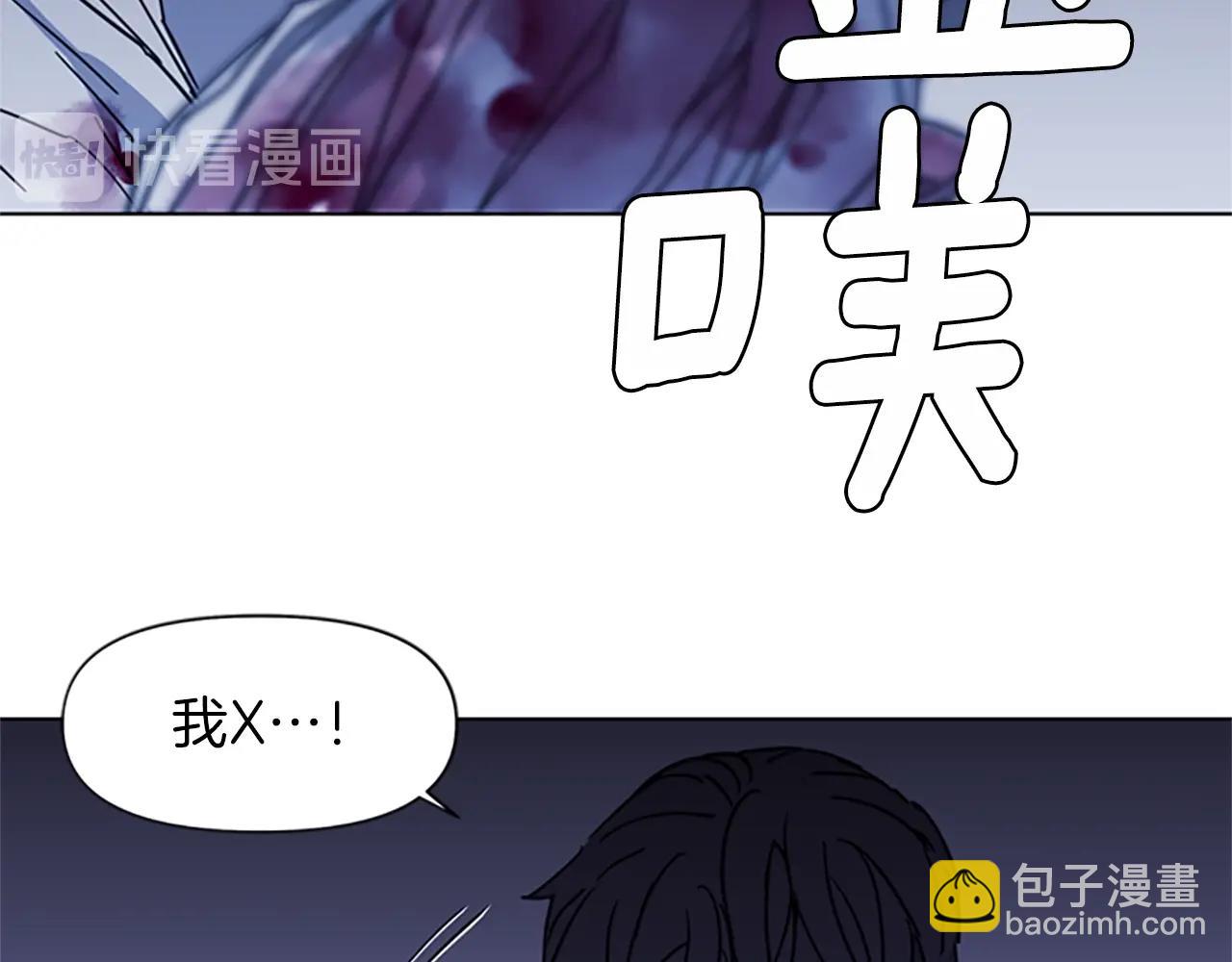 清道夫K - 第25話 逃跑(2/2) - 6