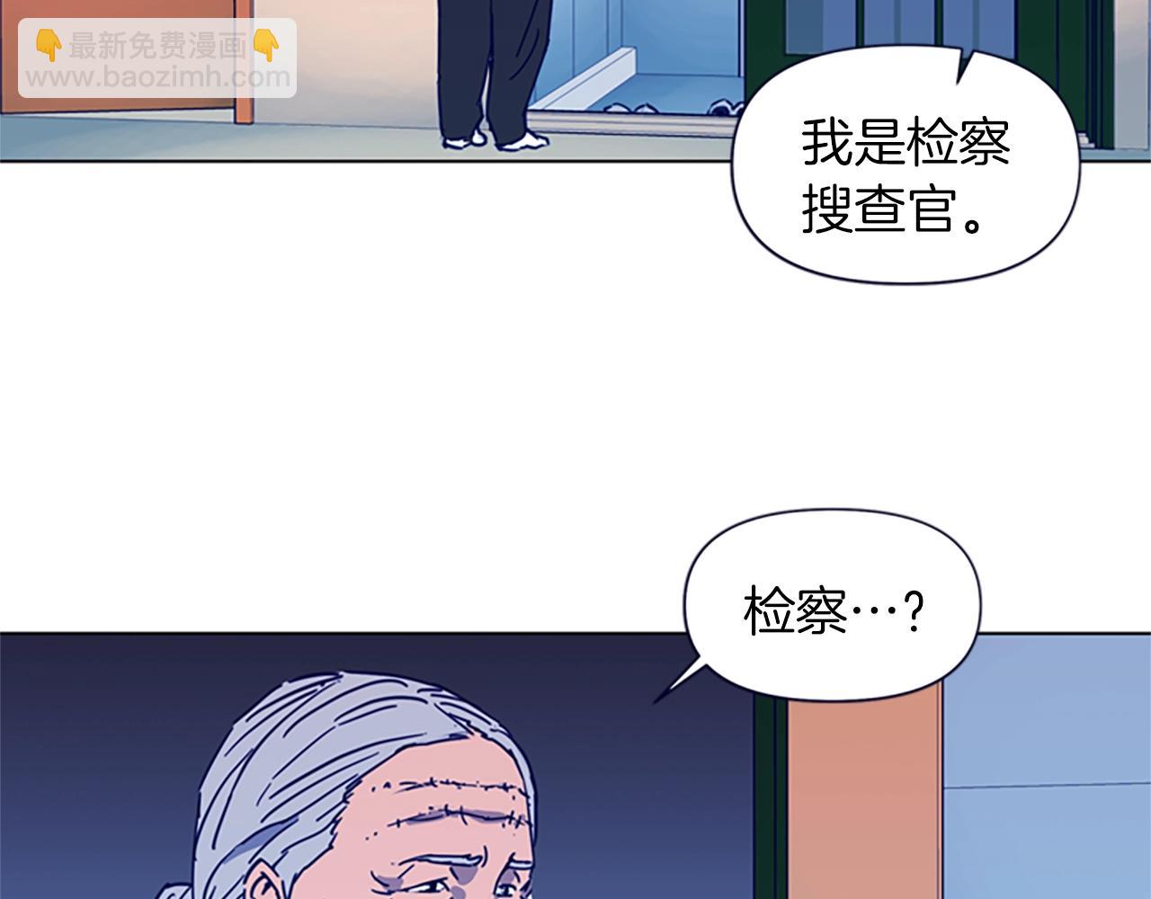 清道夫K - 第27話 反撲(1/2) - 2