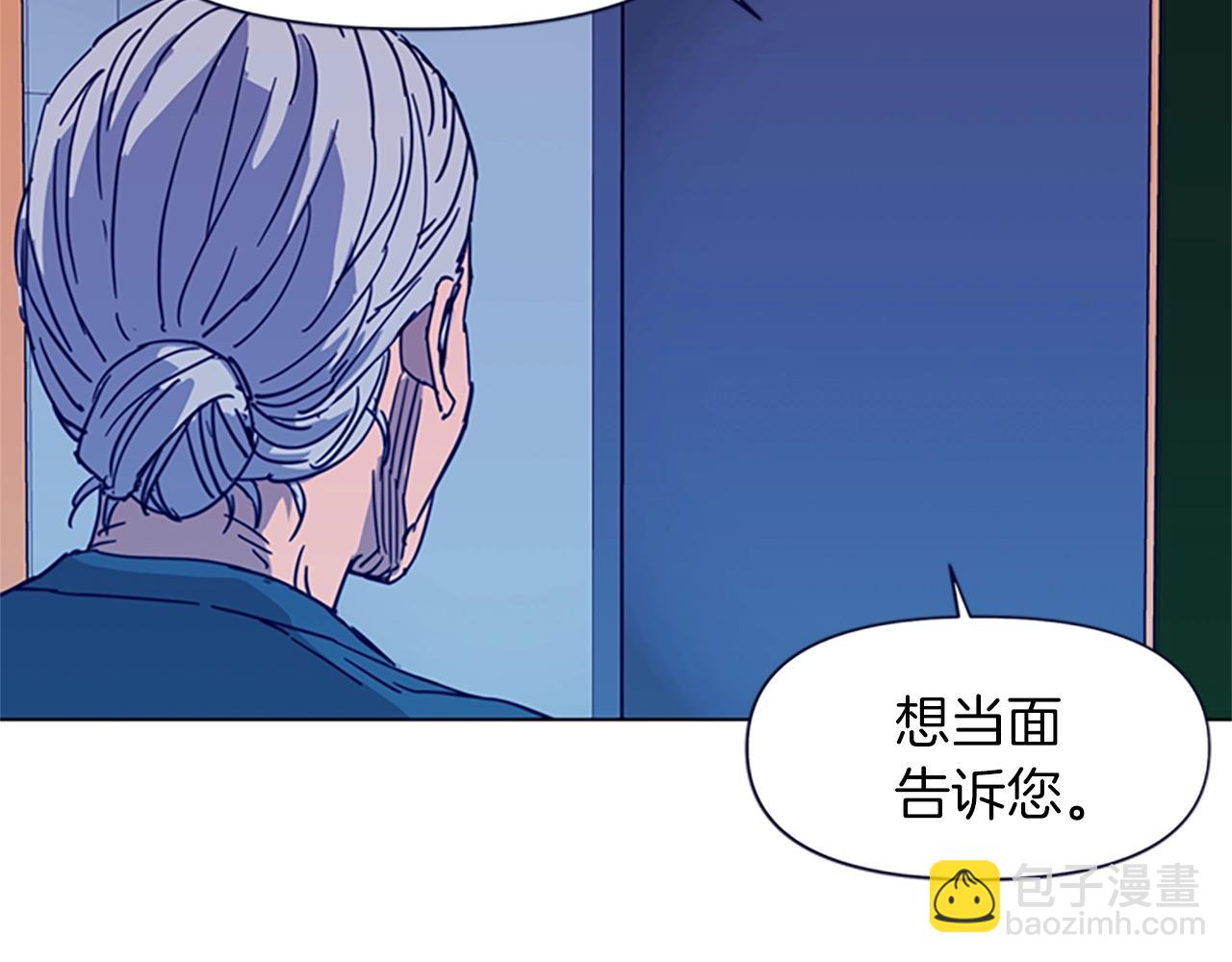 清道夫K - 第27話 反撲(1/2) - 4