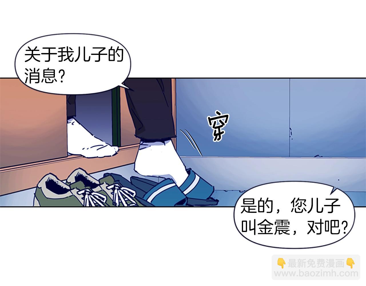 清道夫K - 第27話 反撲(1/2) - 5