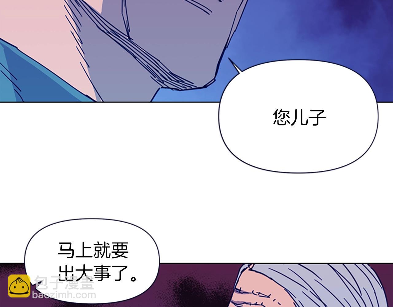 清道夫K - 第27話 反撲(1/2) - 5