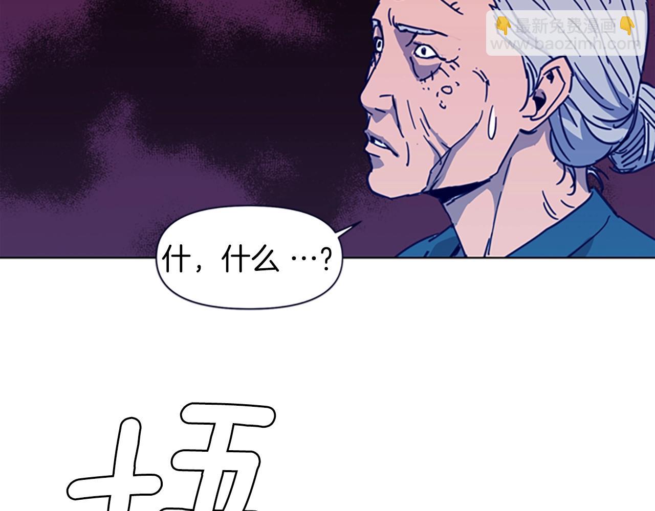 清道夫K - 第27話 反撲(1/2) - 6