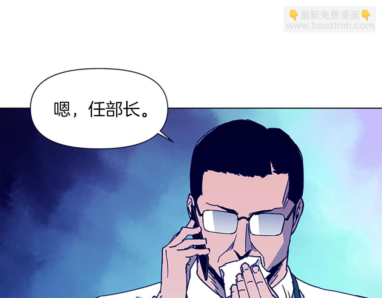 清道夫K - 第27話 反撲(1/2) - 4